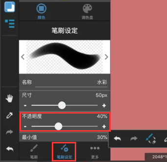 medibang paint怎么调整笔刷大小？medibang paint怎么调整画笔不透明度？