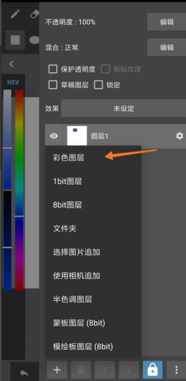 medibang paint怎么追加图层？medibang paint pro新建图层教程！