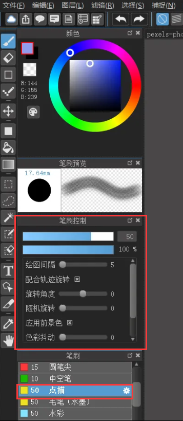 medibang paint pro点描笔刷在哪？medibang怎么用点描笔刷对插画上色？