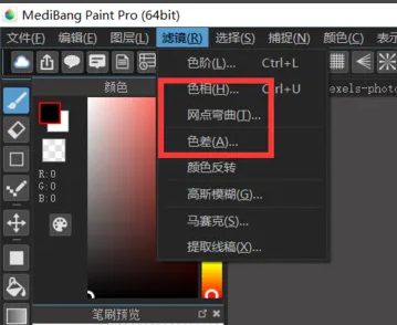 medibang paint pro网点弯曲功能在哪？medibang怎么用网点弯曲功能给插画调色？