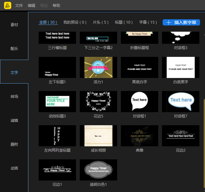 各种类似于漫画视频对话框效果如何添加?通过蜜蜂剪辑设置对话框字幕效果 各种类似于漫画视频对话框效果如何添加?通过蜜蜂剪辑设置对话框字幕效果