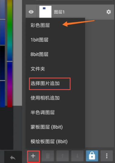 medibang paint怎么裁剪插画大小？medibang paint将图片裁剪成合适形状教程！