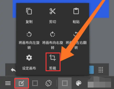 medibang paint怎么裁剪插画大小？medibang paint将图片裁剪成合适形状教程！