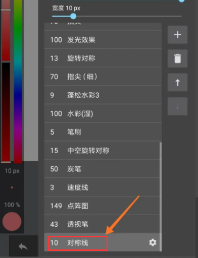 medibang paint对称线笔刷在哪？medibang paint怎么绘制对称插画？