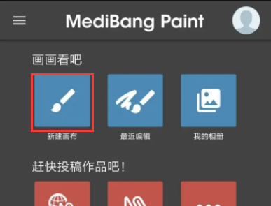 medibang paint对称线笔刷在哪？medibang paint怎么绘制对称插画？