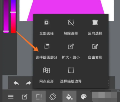 medibang paint图形怎么放大缩小？medibang paint缩放插画教程！