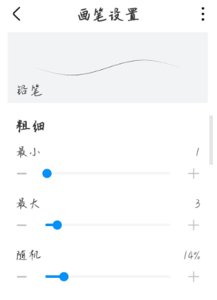 画世界非会员怎么制作勾线笔刷？画世界非会员勾线笔刷制作教程！