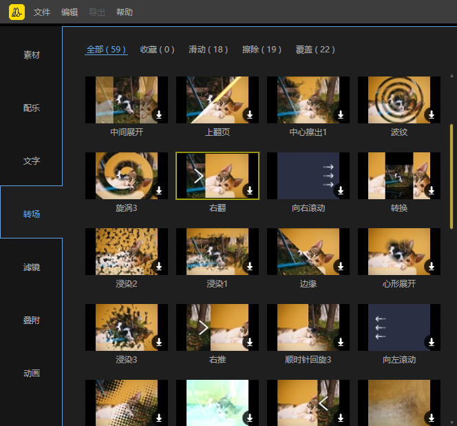 如何使用蜜蜂剪辑设置渲染转场效果？如何使用蜜蜂剪辑设置渲染的视频转场效果