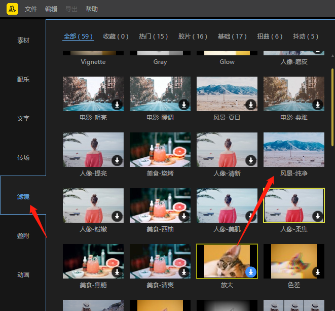 如何使用蜜蜂剪辑设置纯净风景滤镜？如何拍摄出美丽纯净风景效果