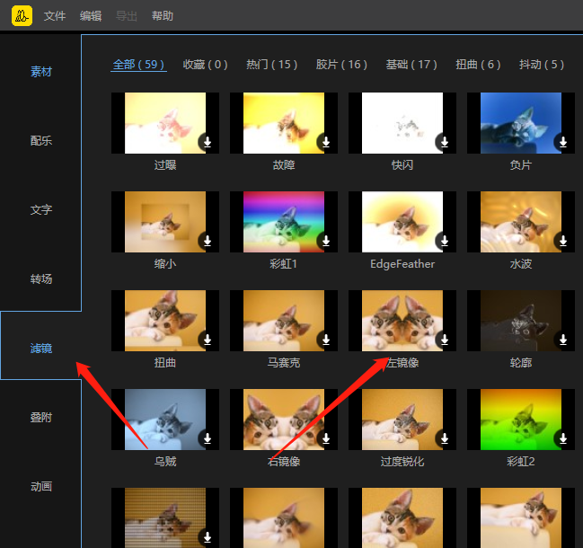 蜜蜂剪辑给视频设置镜像滤镜效果的方法?通过蜜蜂剪辑设置镜像滤镜效果 蜜蜂剪辑给视频设置镜像滤镜效果的方法?通过蜜蜂剪辑设置镜像滤镜效果