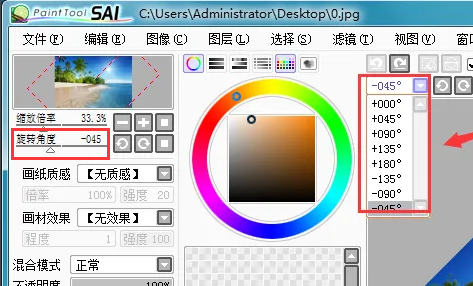 sai怎么向左和向右旋转图像？sai怎么指定角度旋转图片？