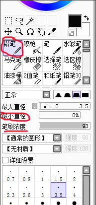 sai怎么设置铅笔、笔和水彩笔的相关参数？sai常见笔刷及设置教程！