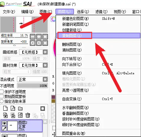 sai怎么复制粘贴人物眼睛？sai将人物眼睛复制镜像教程！