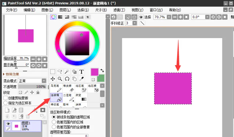 sai怎么给图形填充颜色？sai插画入门教程