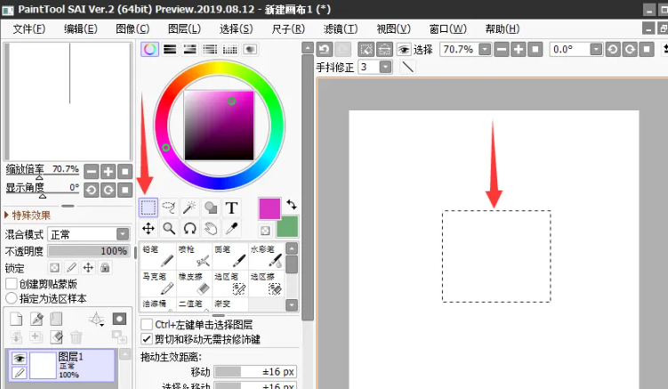 sai怎么给图形填充颜色？sai插画入门教程