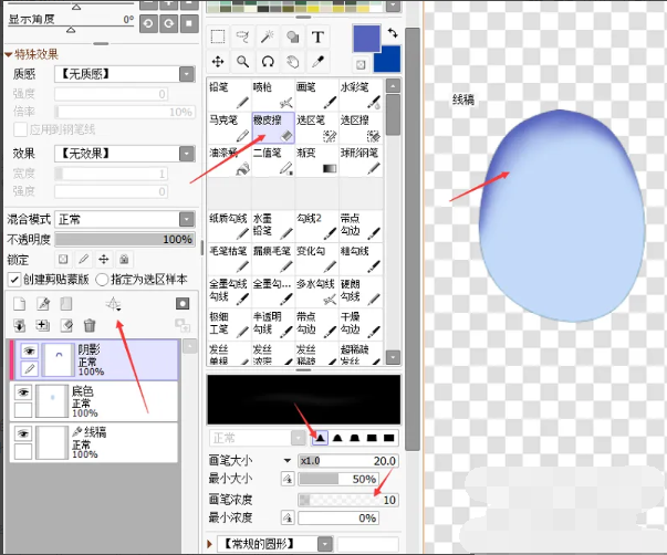 sai怎么绘制露珠插画？sai绘制水珠教程！