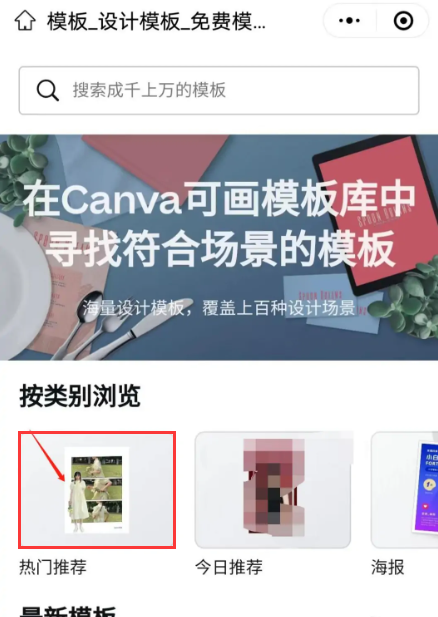 怎么在微信上使用canva可画绘制插画？canva可画新手入门教程