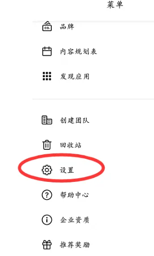 canva可画怎么取消关联微信账号？canva可画取消微信关联教程！