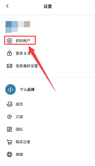 canva可画怎么关闭自动播放视频功能？canva可画入门教程