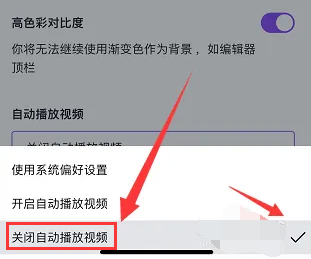 canva可画怎么关闭自动播放视频功能？canva可画入门教程