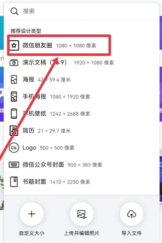 canva可画模板界面怎么进入？canva可画在哪选择模板类型？