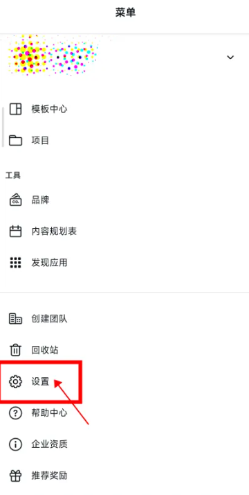 canva可画怎么关闭高色彩对比度效果？canva可画怎么打开高色彩对比度效果？