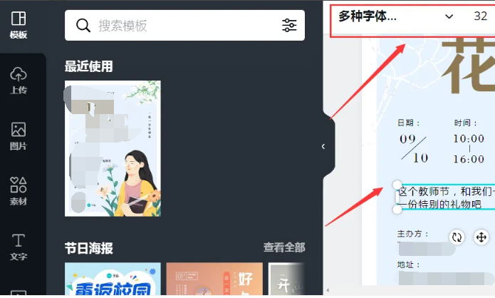 canva可画软件怎么使用？canva可画新手入门教程！