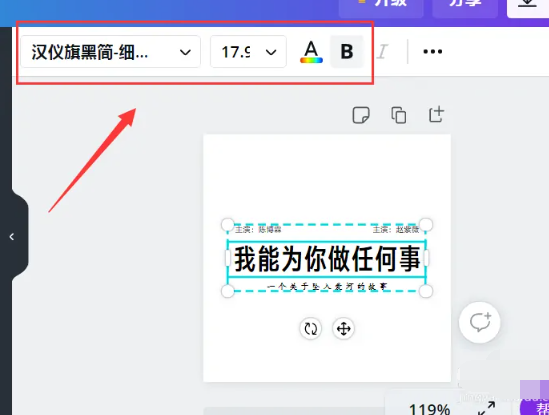 canva可画怎么给插画添加文字？canva可画软件中的文字工具怎么使用？