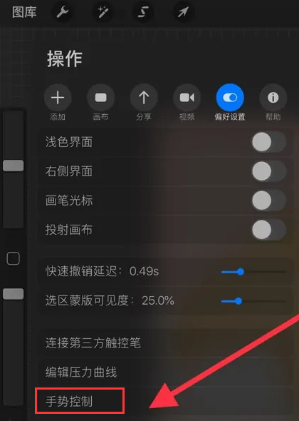 procreate三指下滑无法弹出调用选项怎么办？ipad插画入门教程