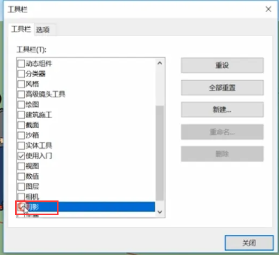 sketchup（草图大师）怎么设置太阳方位？sketchup阴影方向设置教程