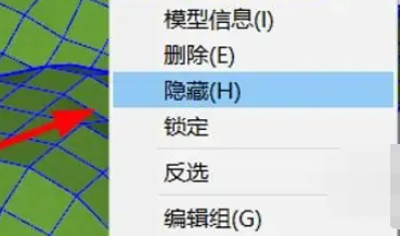 sketchup（草图大师）怎么隐藏物体？sketchup怎么取消隐藏对象？