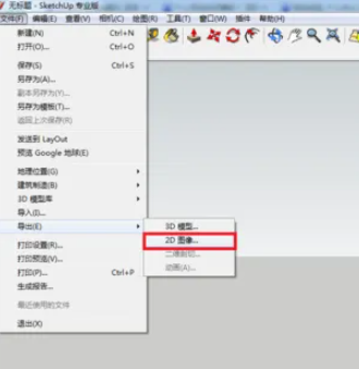 sketchup（草图大师）怎么导出jpeg格式图片？sketchup新手入门教程