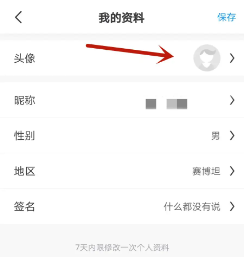 画世界app怎么更换头像？画世界app更改个人头像教程！