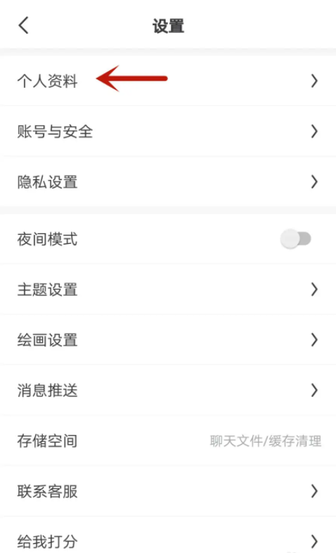 画世界app怎么更换头像？画世界app更改个人头像教程！