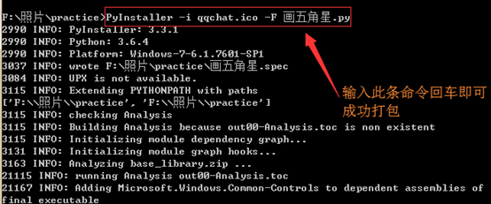 Python程序怎么打包？Python程序打包的方法