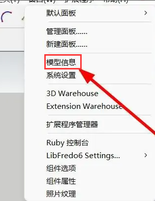 sketchup（草图大师）怎么查看组件信息？sketchup新手入门