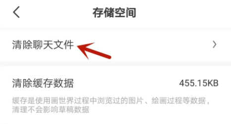 画世界app怎么清除聊天文件？画世界新手入门