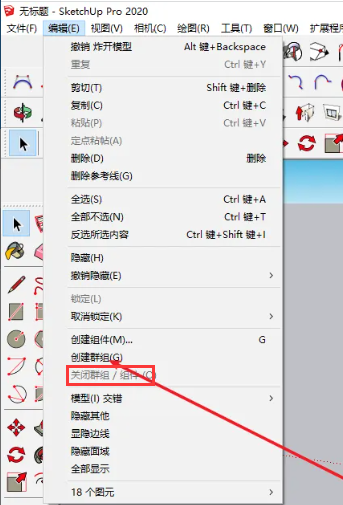 sketchup（草图大师）怎么创建群组？sketchup怎么关闭群组？