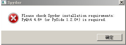 怎样在windows环境下安装spyder？windows环境下安装spyder的方法