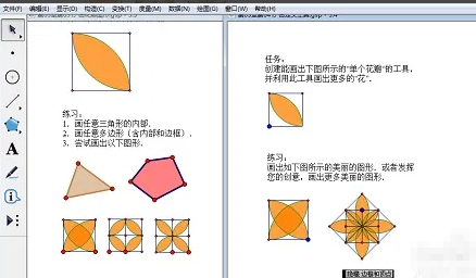 几何画板怎么合并多个画板文件？几何画板插画入门教程