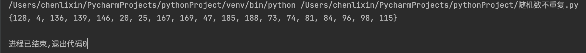 如何使用python实现随机整数不重复？运用random包的randint函数轻松实现