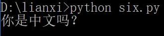 python能输出中文吗为什么会出错？超简单的解决方法来了