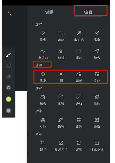painter变换工具在哪？painter变换工具有哪些类型？