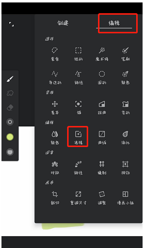 painter怎么像素化图像?painter边缘化图像? painter怎么像素化图像?painter边缘化图像?