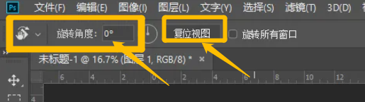 Photoshop（PS）旋转画布快捷键是什么？PS缩放画布大小快捷键是什么？