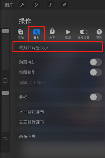 procreate怎么设置A4画布尺寸？procreate设置A4尺寸大小是多少？