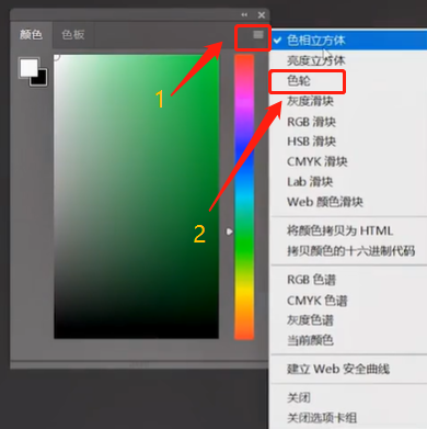Photoshop（PS）插画调色盘怎么变成色轮模式？PS色板怎么改成调色轮？