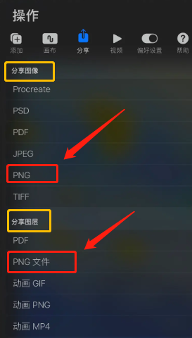 procreate导出png图片为什么有白底?为什么procreate导出png有白色背景? procreate导出png图片为什么有白底?为什么procreate导出png有白色背景?