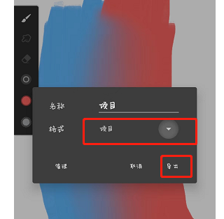 painter怎么从百度网盘导入文件？painter怎么备份文件到网盘？