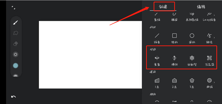 infinite painter怎么对称画图？infinite painter如何打开对称功能？